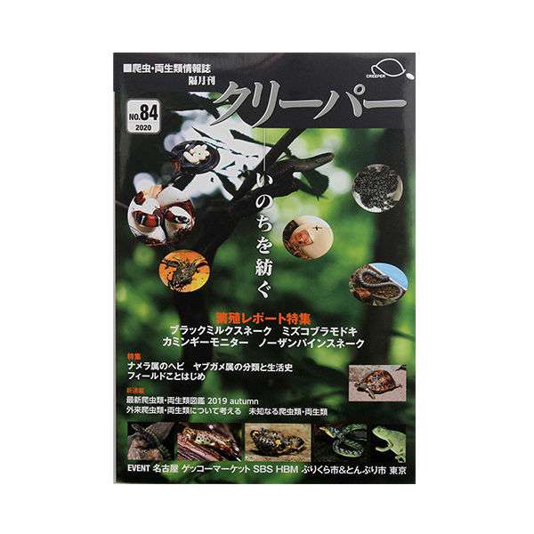 いろんな専門誌が見たい