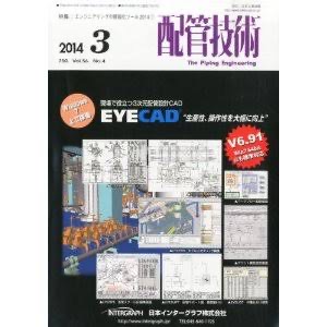 いろんな専門誌が見たい