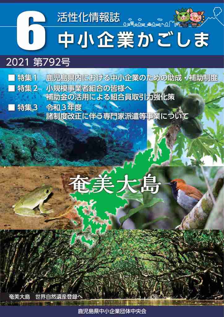 いろんな専門誌が見たい