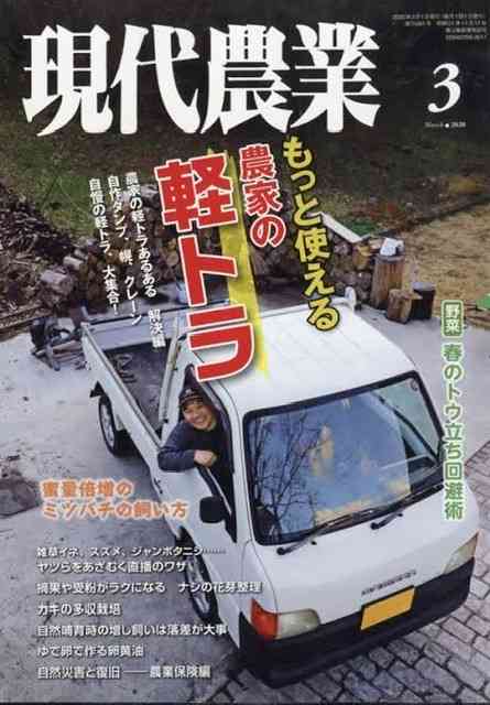 いろんな専門誌が見たい