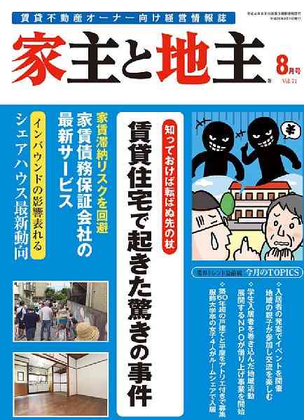 いろんな専門誌が見たい