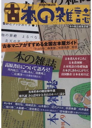 いろんな専門誌が見たい