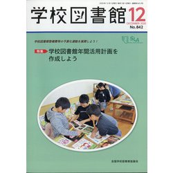いろんな専門誌が見たい