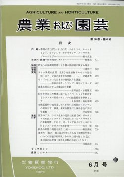 いろんな専門誌が見たい