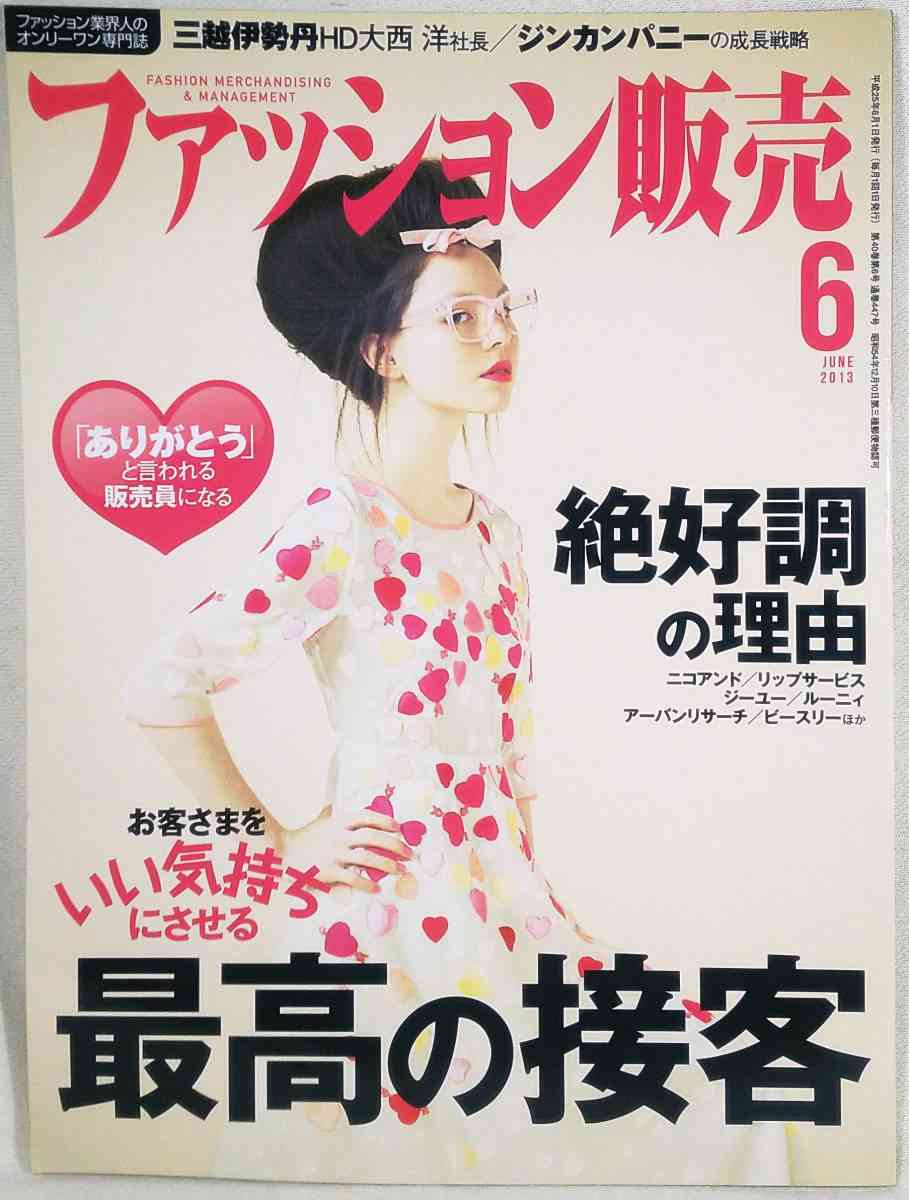 いろんな専門誌が見たい
