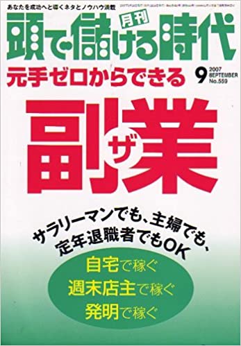 いろんな専門誌が見たい