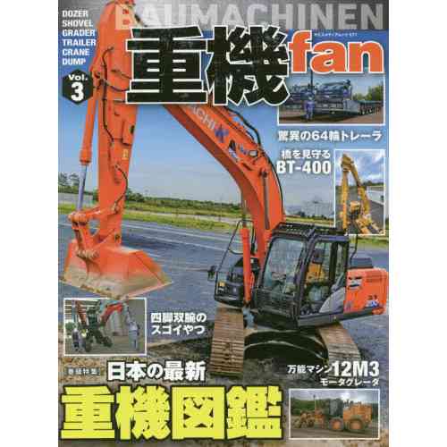 いろんな専門誌が見たい