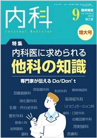 いろんな専門誌が見たい