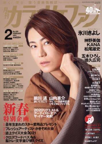 いろんな専門誌が見たい