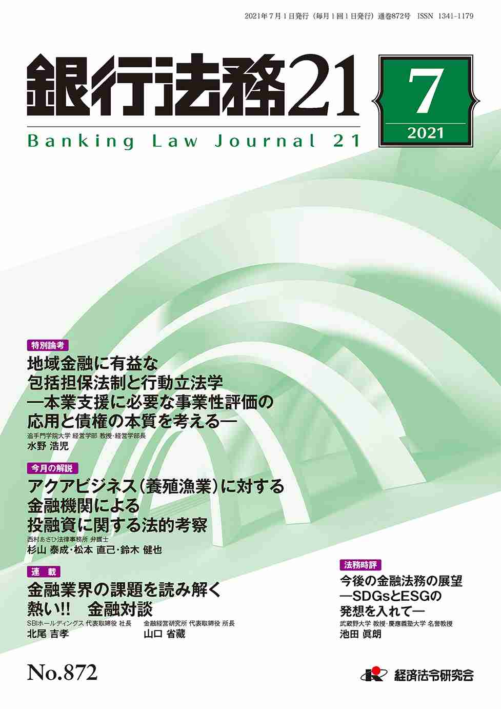 いろんな専門誌が見たい