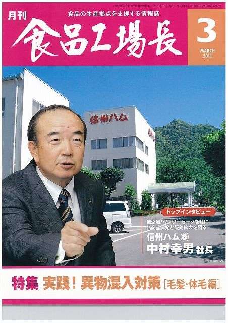 いろんな専門誌が見たい