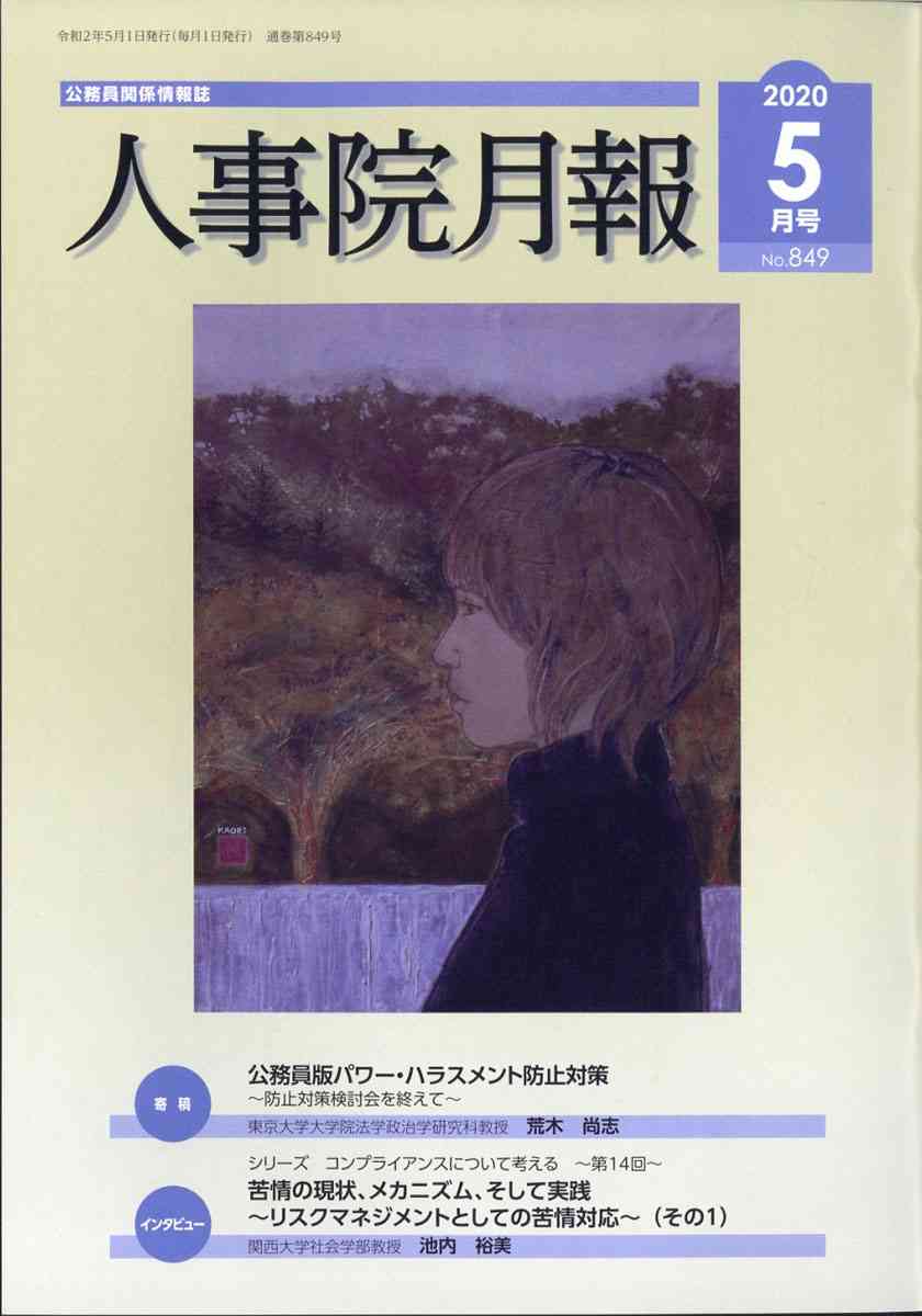 いろんな専門誌が見たい