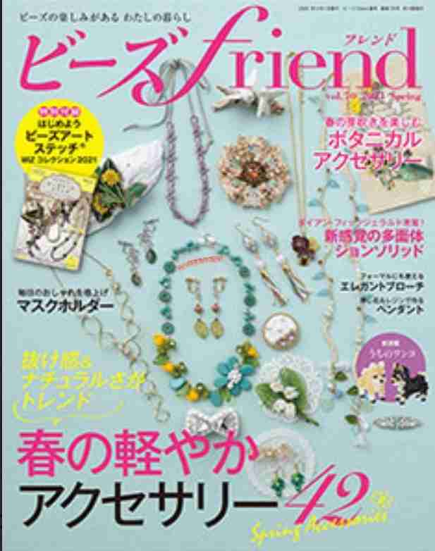 いろんな専門誌が見たい