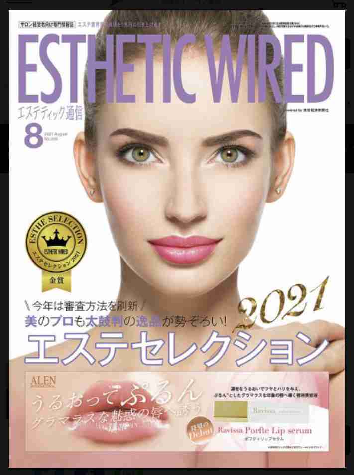 いろんな専門誌が見たい