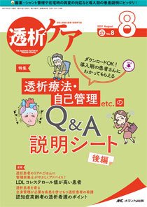 いろんな専門誌が見たい