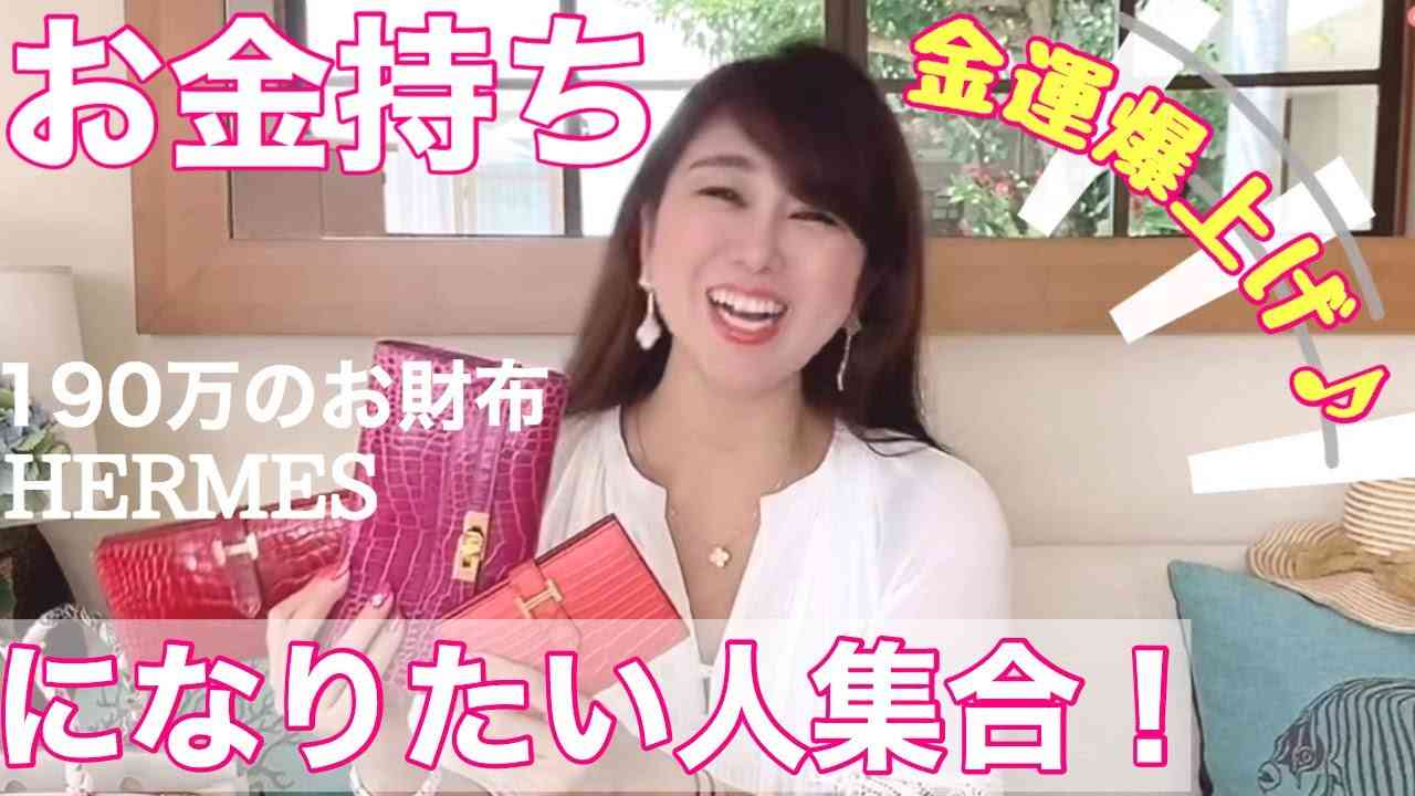 エルメスが好きな人、憧れてる人