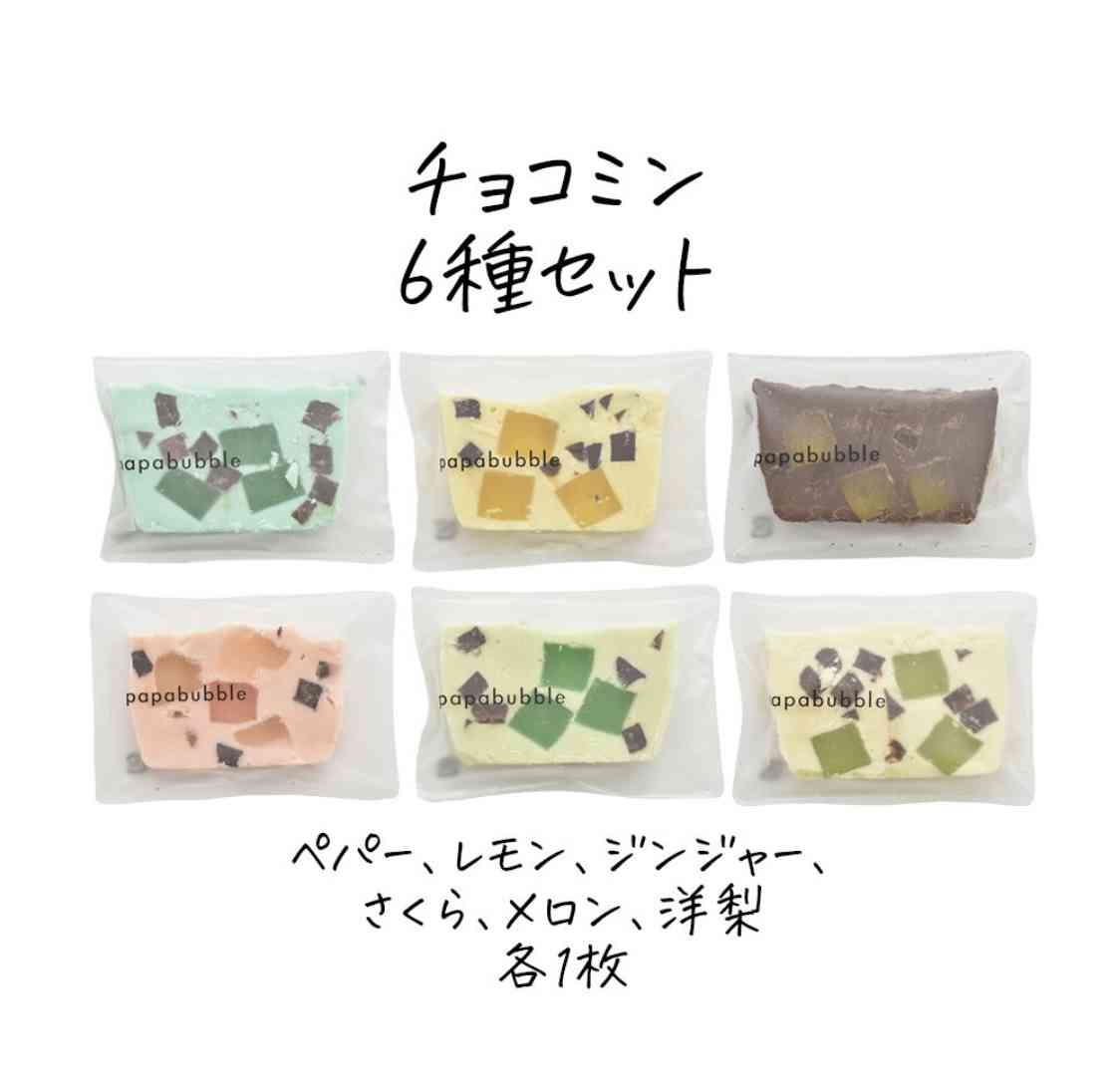 チョコミント愛好会