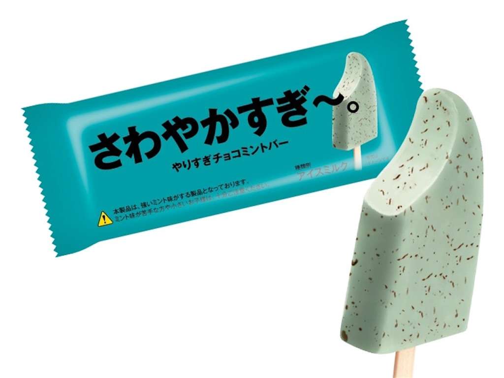 チョコミント愛好会