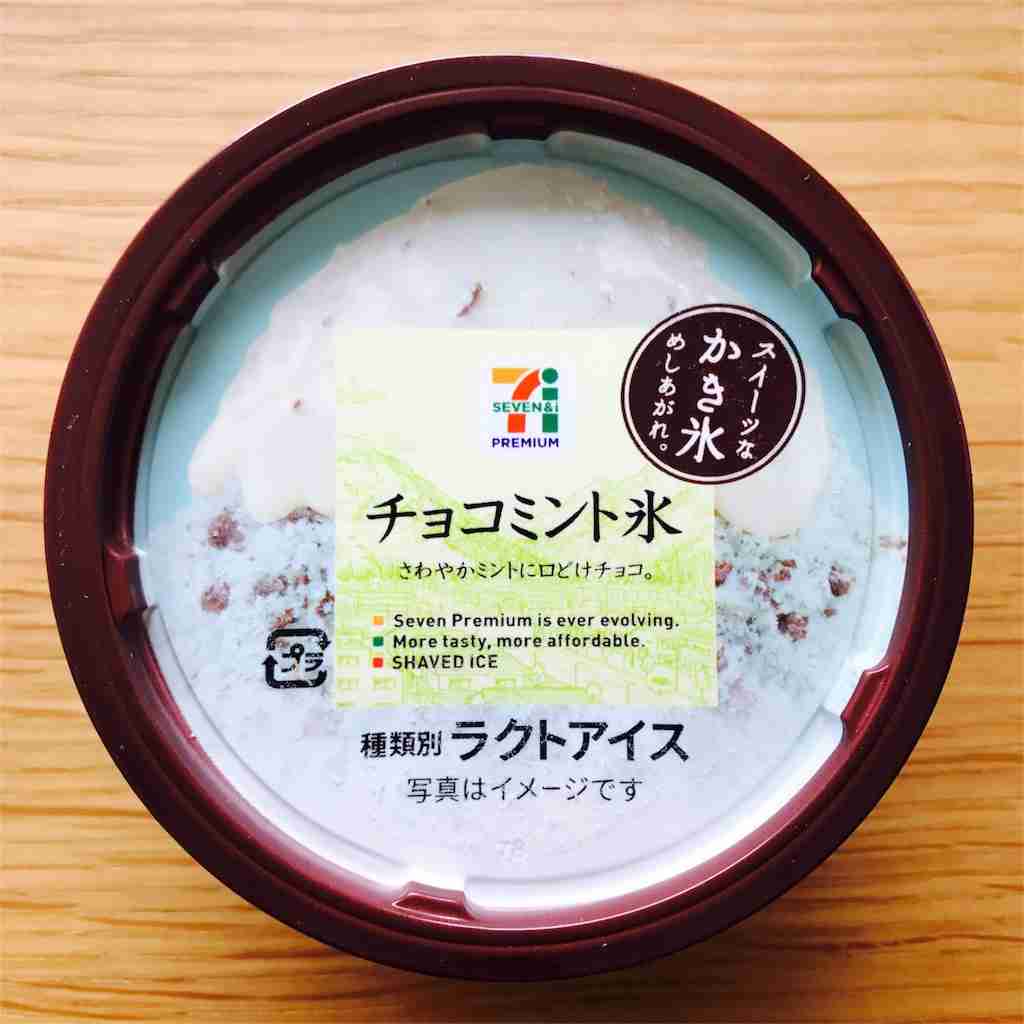 チョコミント愛好会