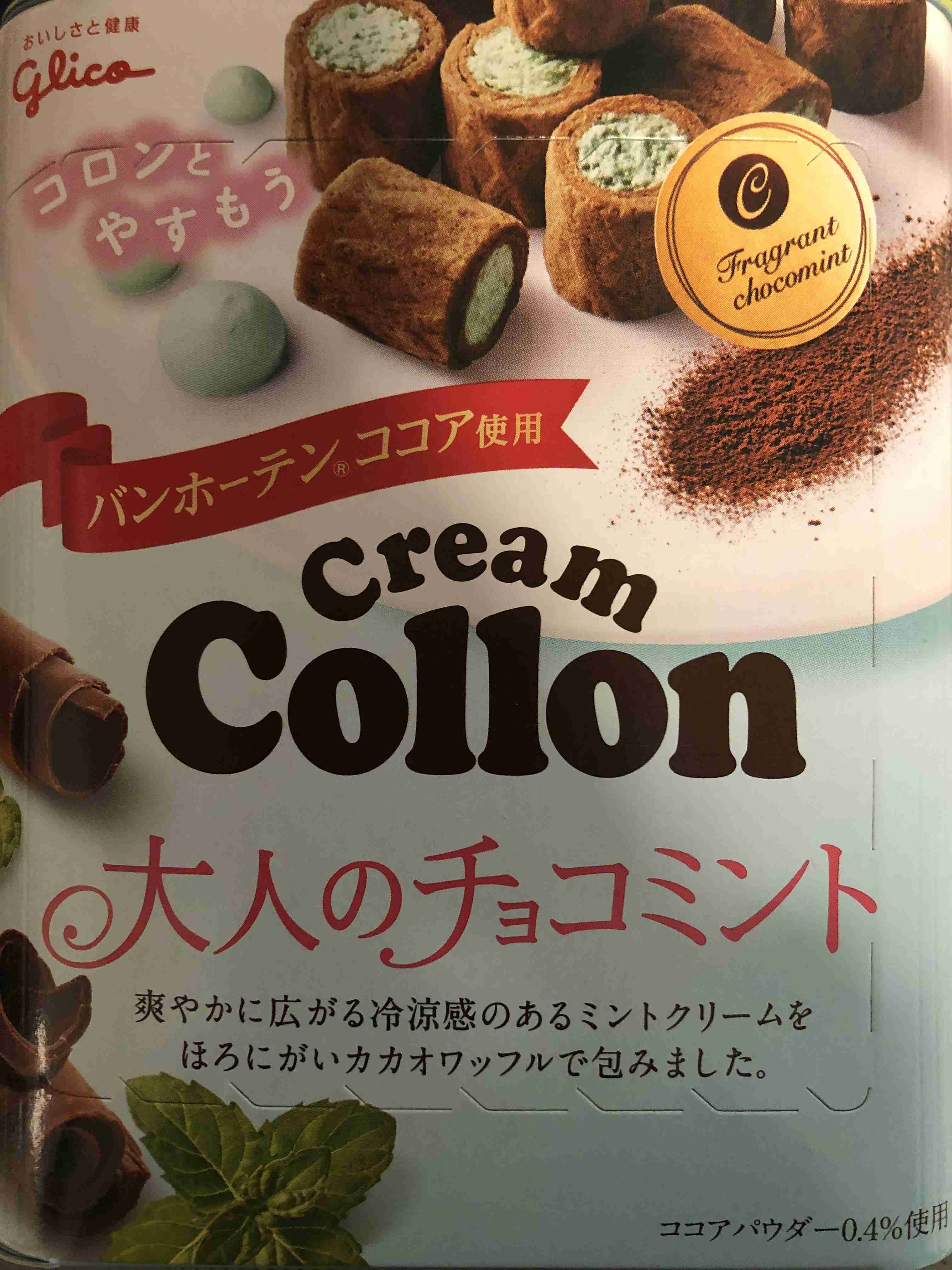 チョコミント愛好会