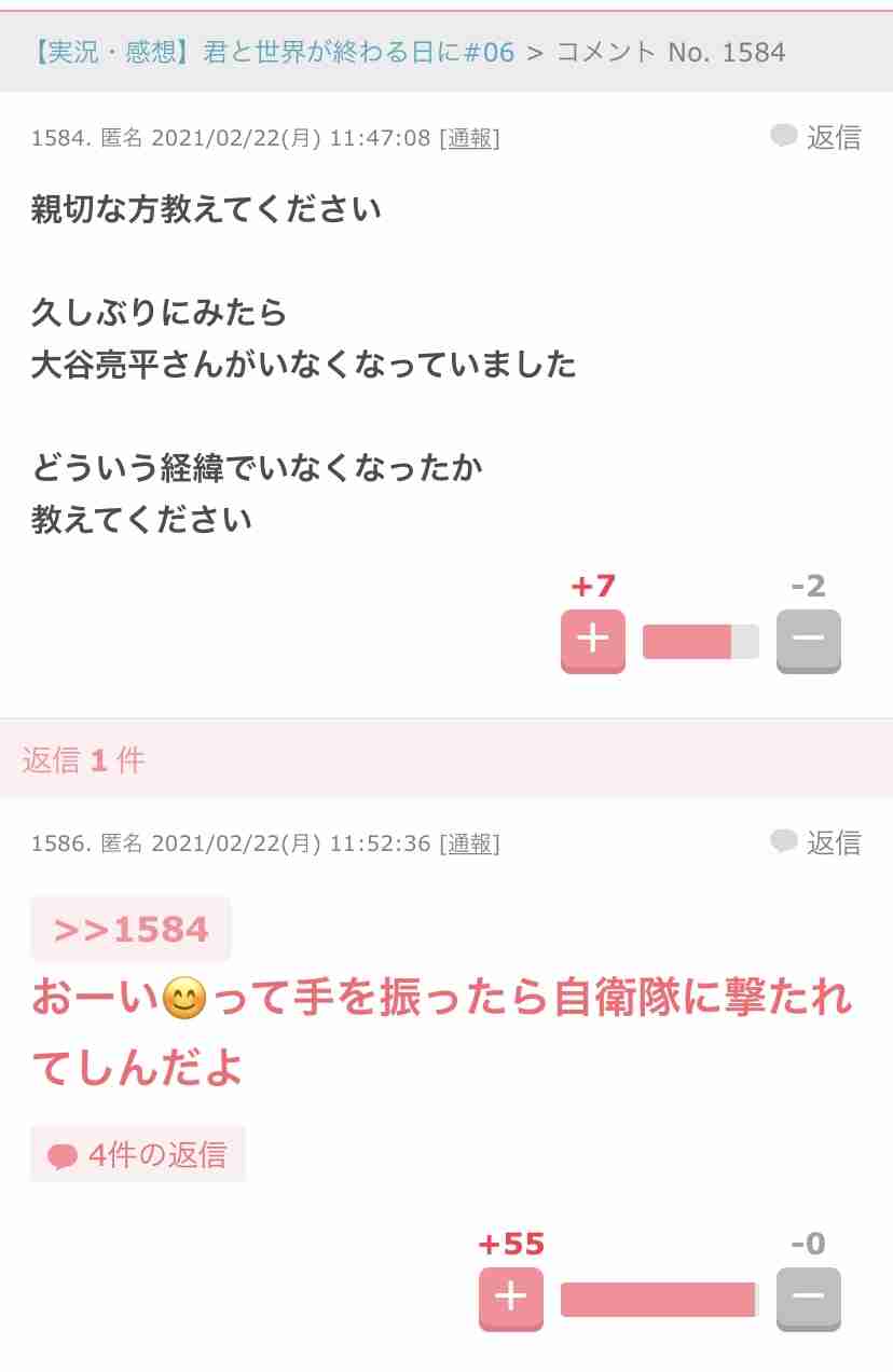 ガルちゃんで思わずスクショしたコメントpart6