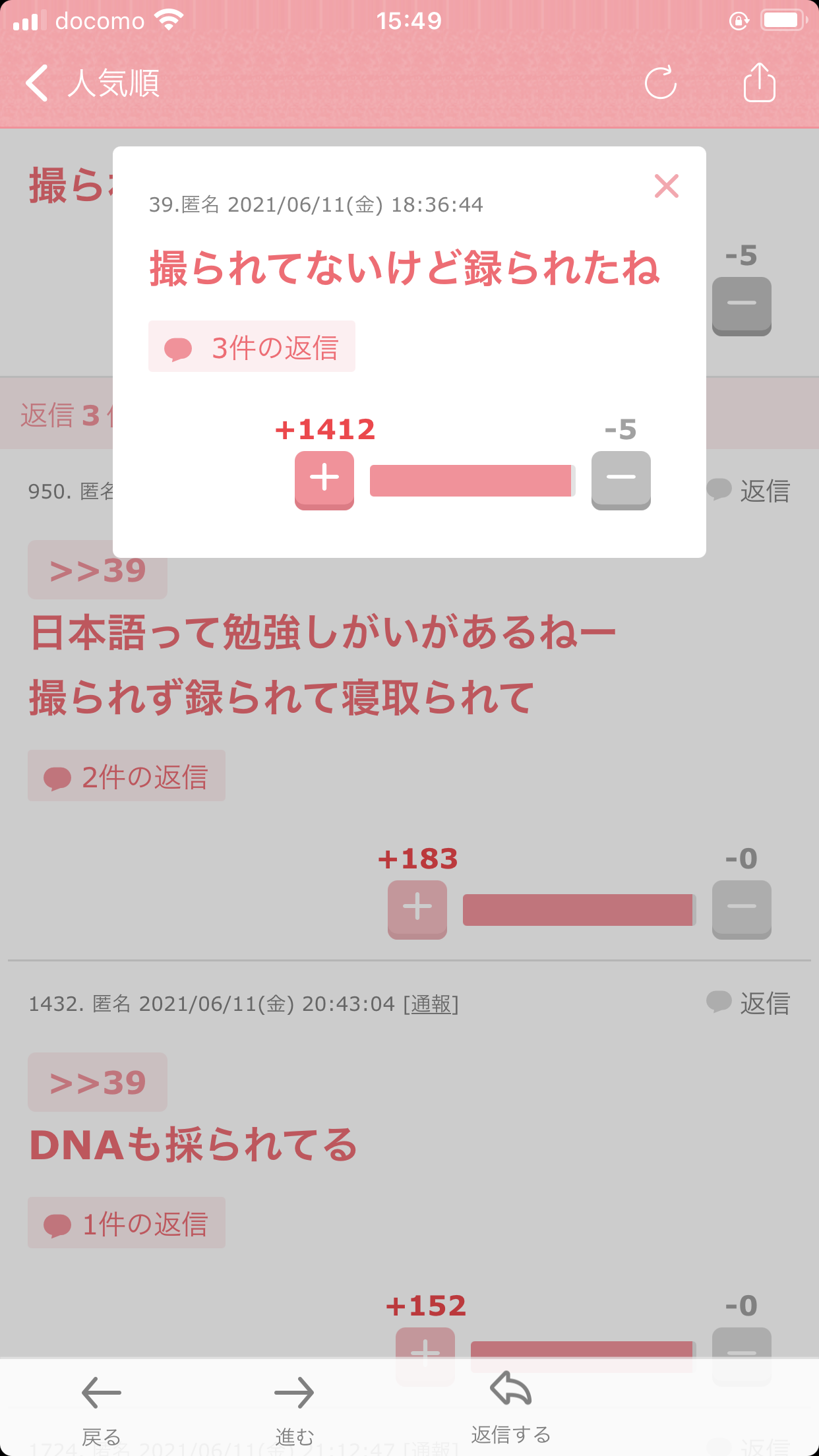 ガルちゃんで思わずスクショしたコメントpart6