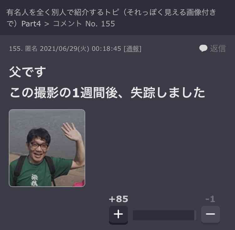 ガルちゃんで思わずスクショしたコメントpart6