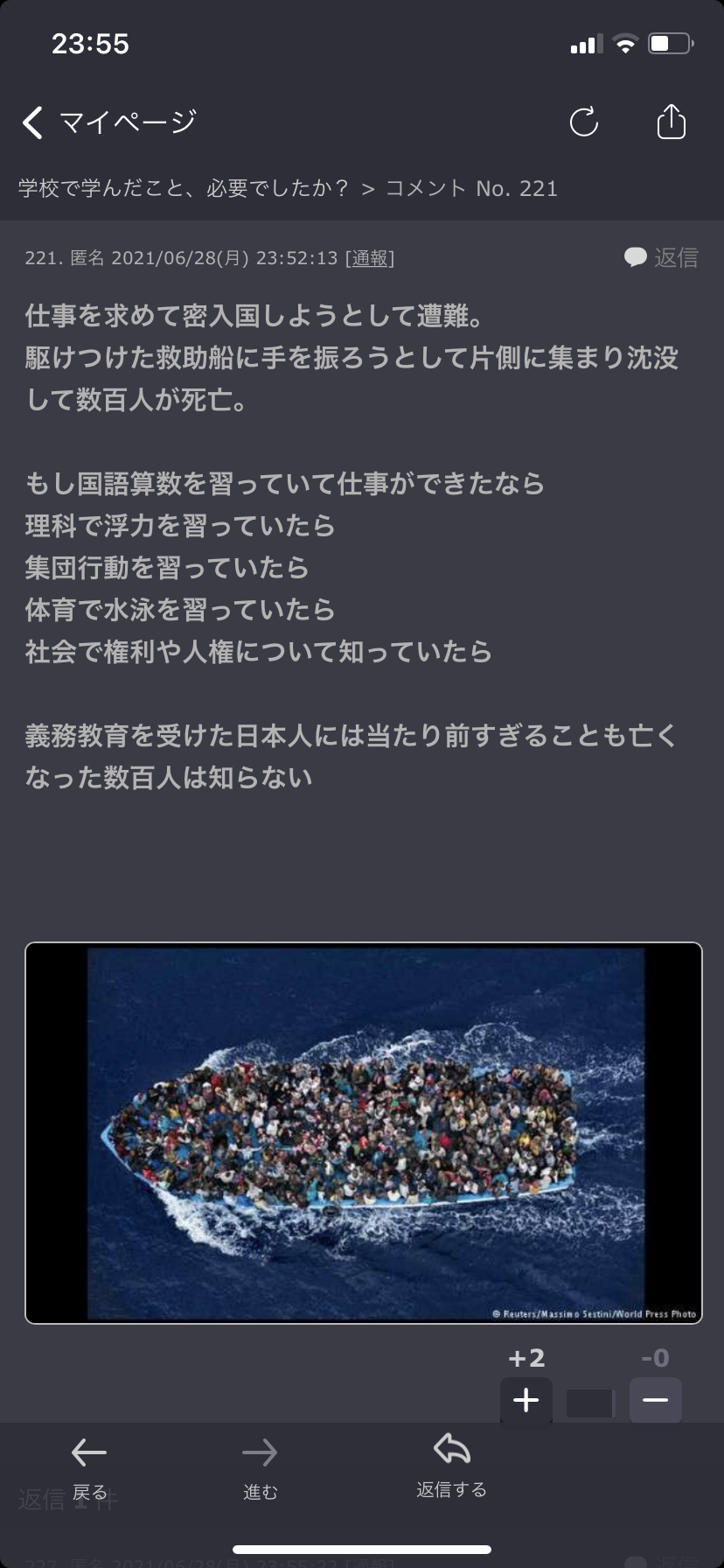 ガルちゃんで思わずスクショしたコメントpart6