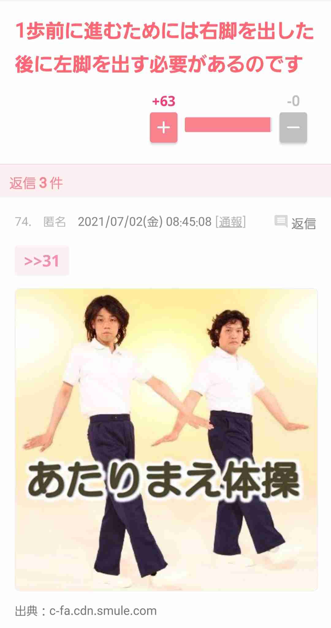 ガルちゃんで思わずスクショしたコメントpart6