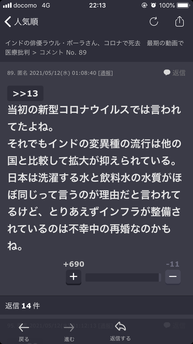 ガルちゃんで思わずスクショしたコメントpart6