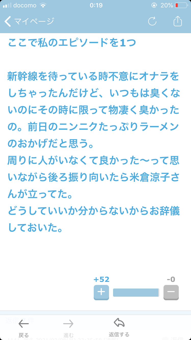 ガルちゃんで思わずスクショしたコメントpart6