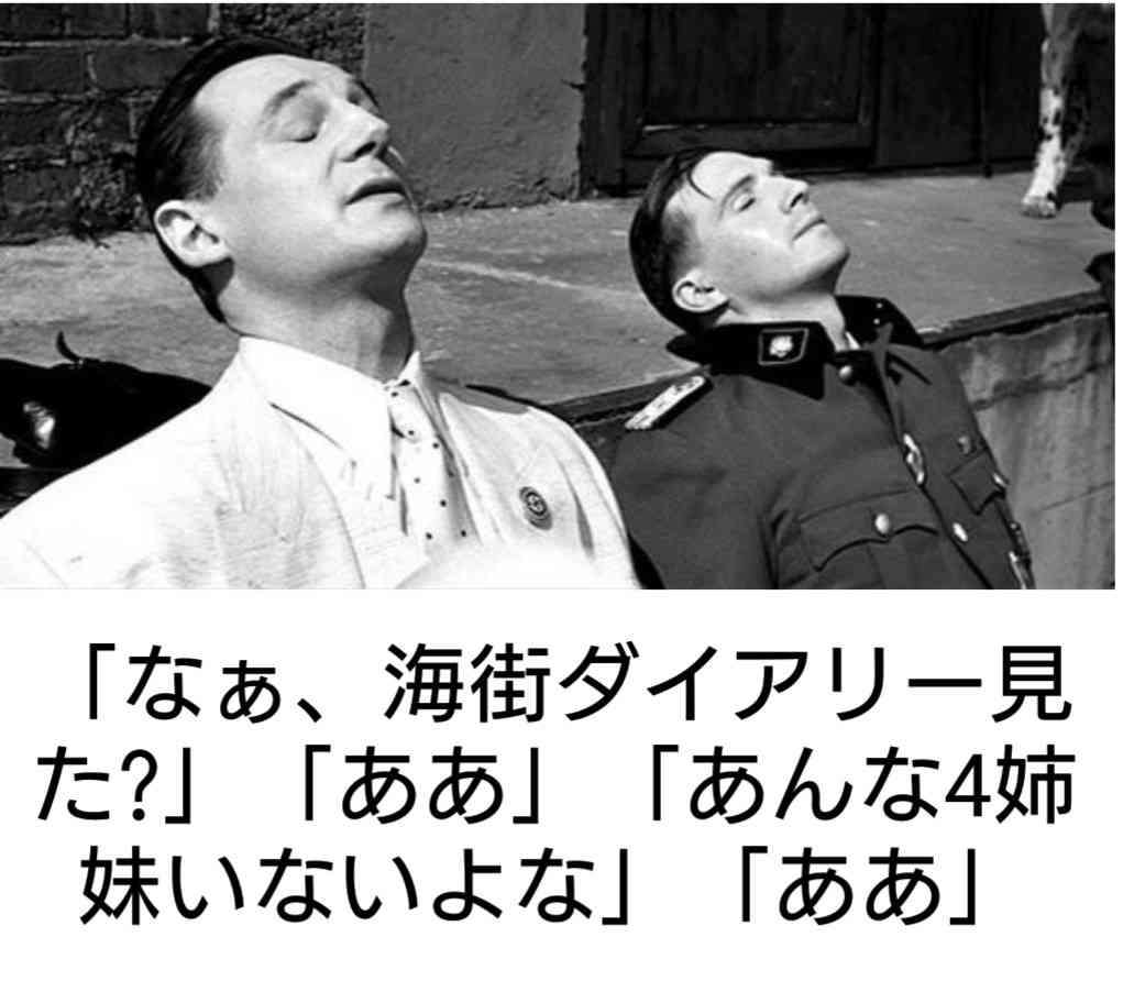 ガルちゃんで思わずスクショしたコメントpart6
