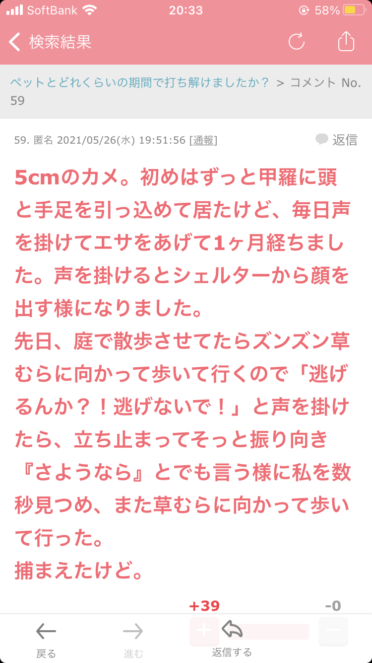 ガルちゃんで思わずスクショしたコメントpart6