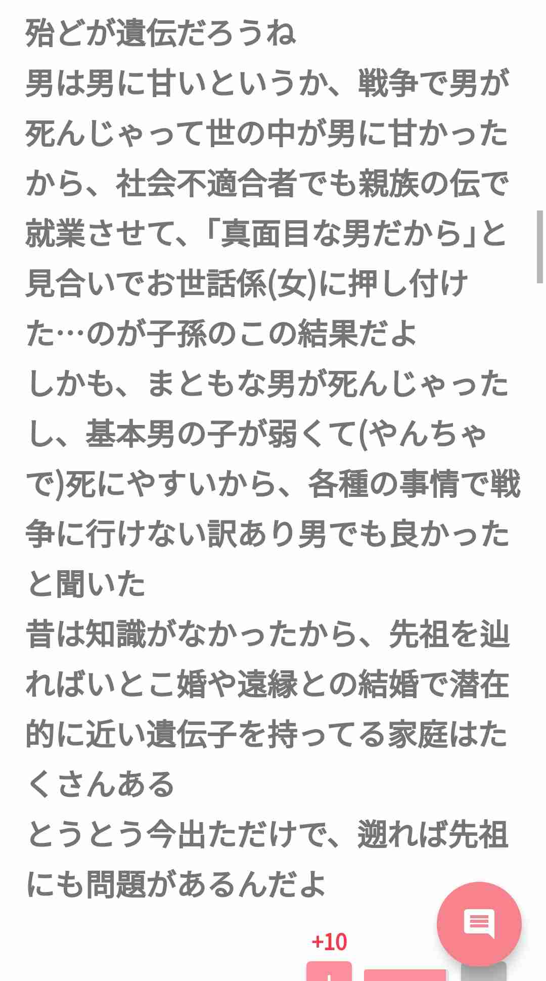 ガルちゃんで思わずスクショしたコメントpart6