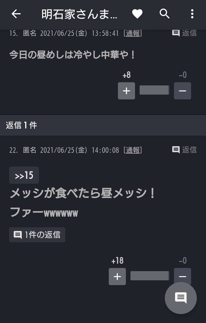 ガルちゃんで思わずスクショしたコメントpart6