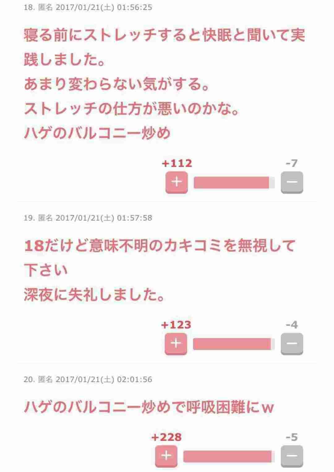 ガルちゃんで思わずスクショしたコメントpart6