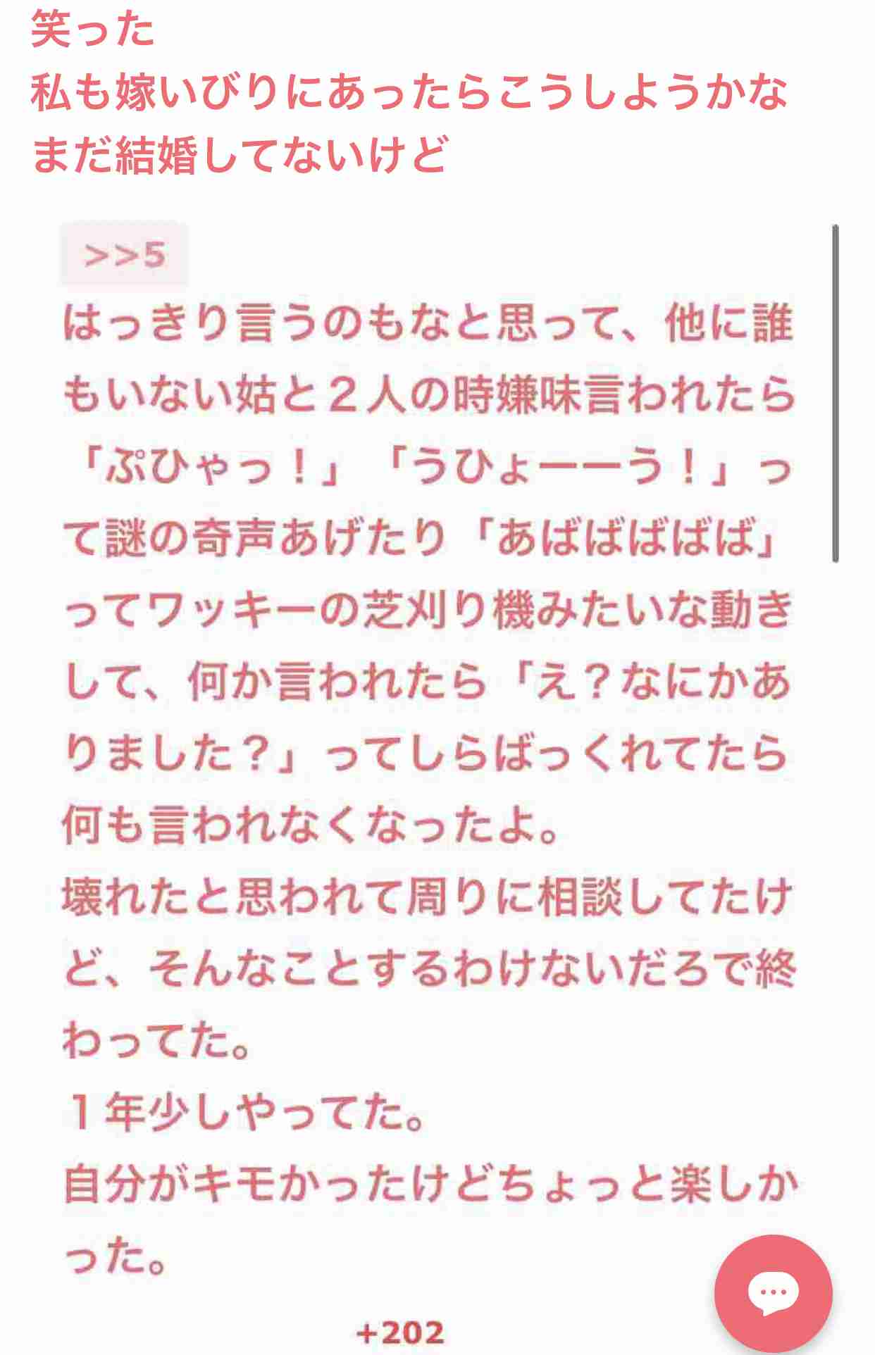 ガルちゃんで思わずスクショしたコメントpart6