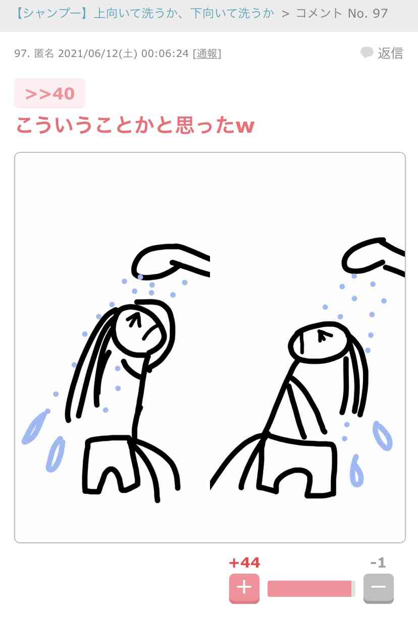 ガルちゃんで思わずスクショしたコメントpart6