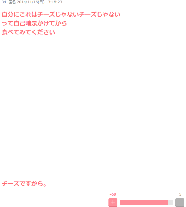 ガルちゃんで思わずスクショしたコメントpart6