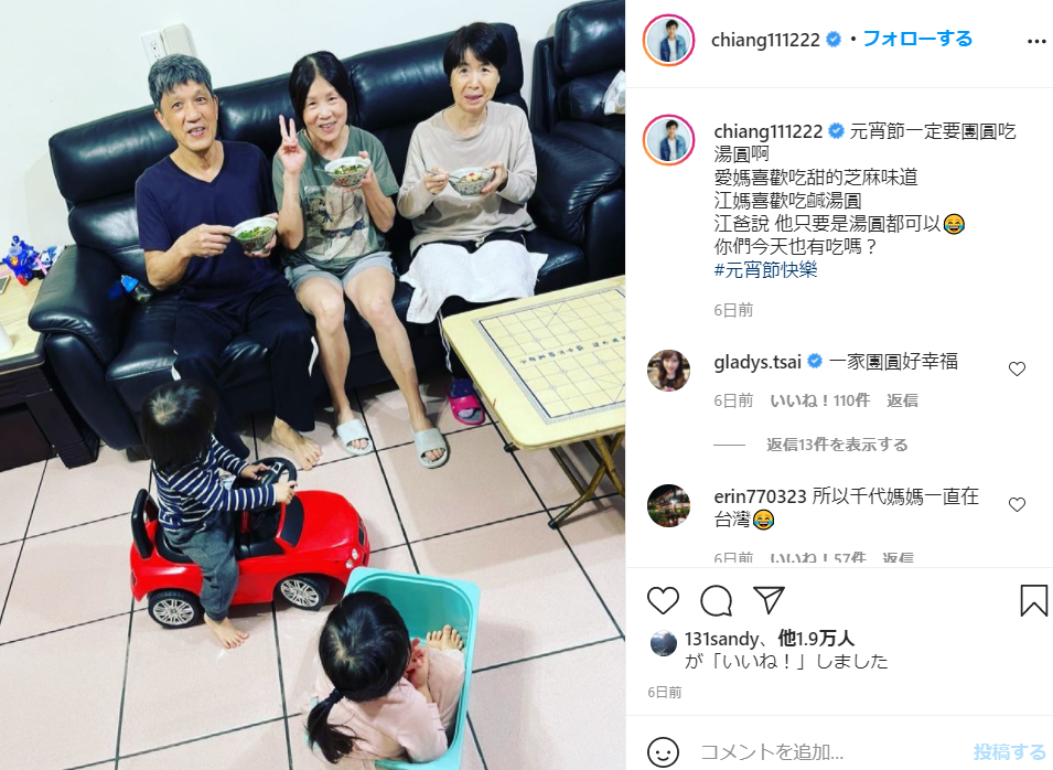 福原愛が3億円の大豪邸購入　子供や母と離れてひとり暮らしスタート
