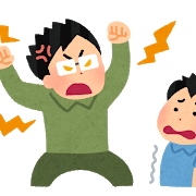 すぐ癇癪をおこす旦那