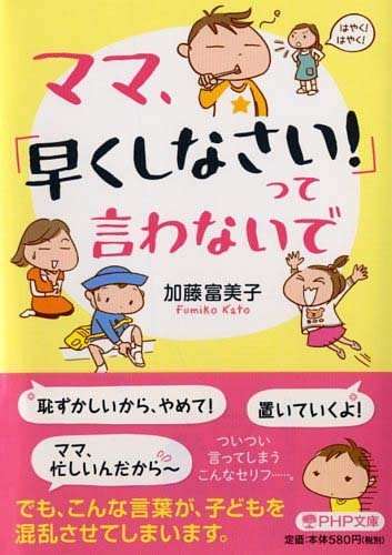 子どもの頃言われて嫌だったけど、自分も子供に言ってること