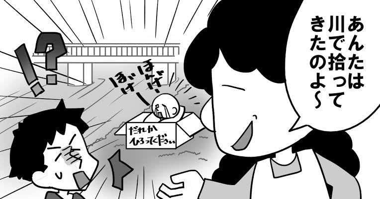 子どもの頃言われて嫌だったけど、自分も子供に言ってること