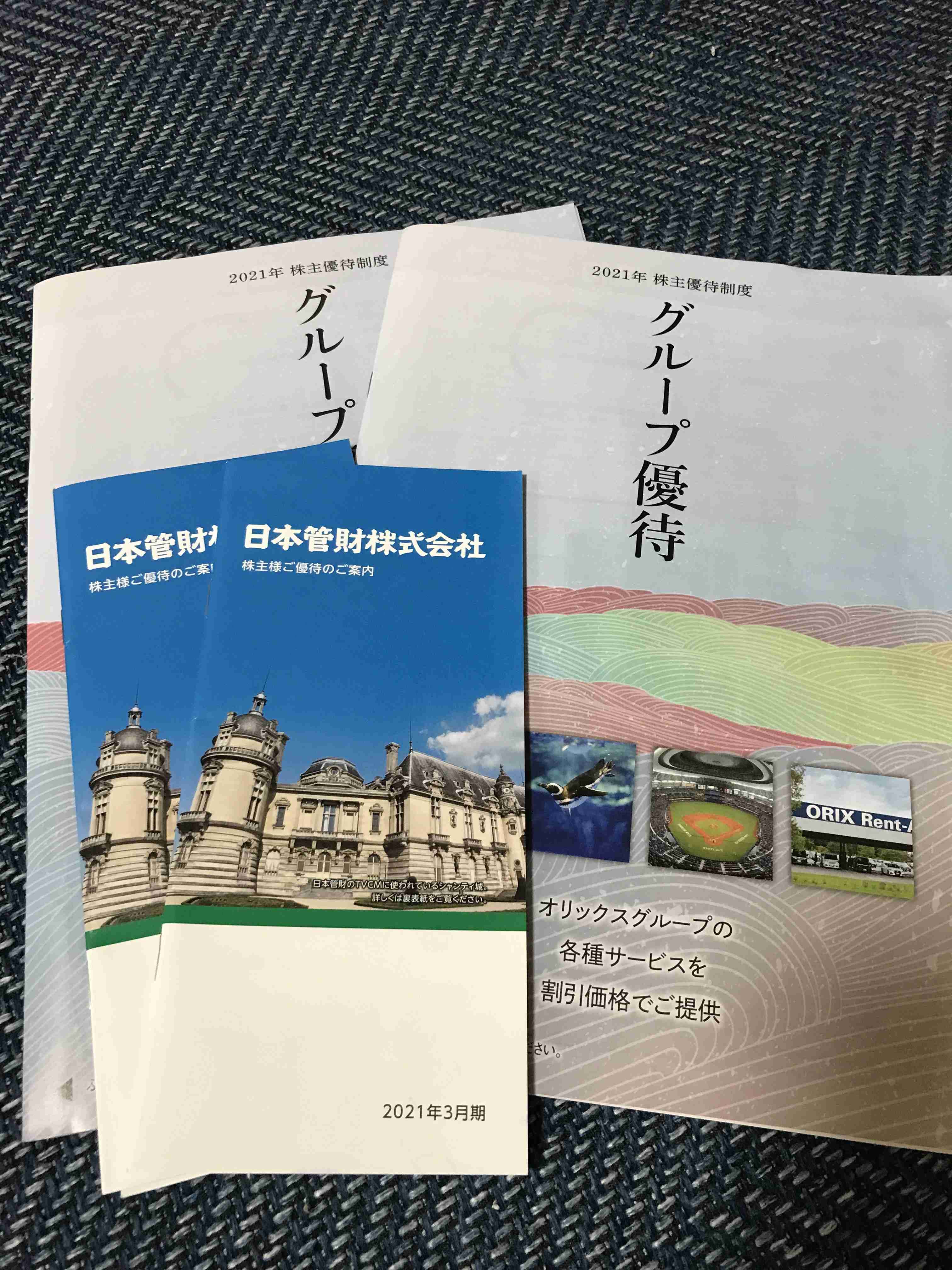 【7月】株トピ【2021】