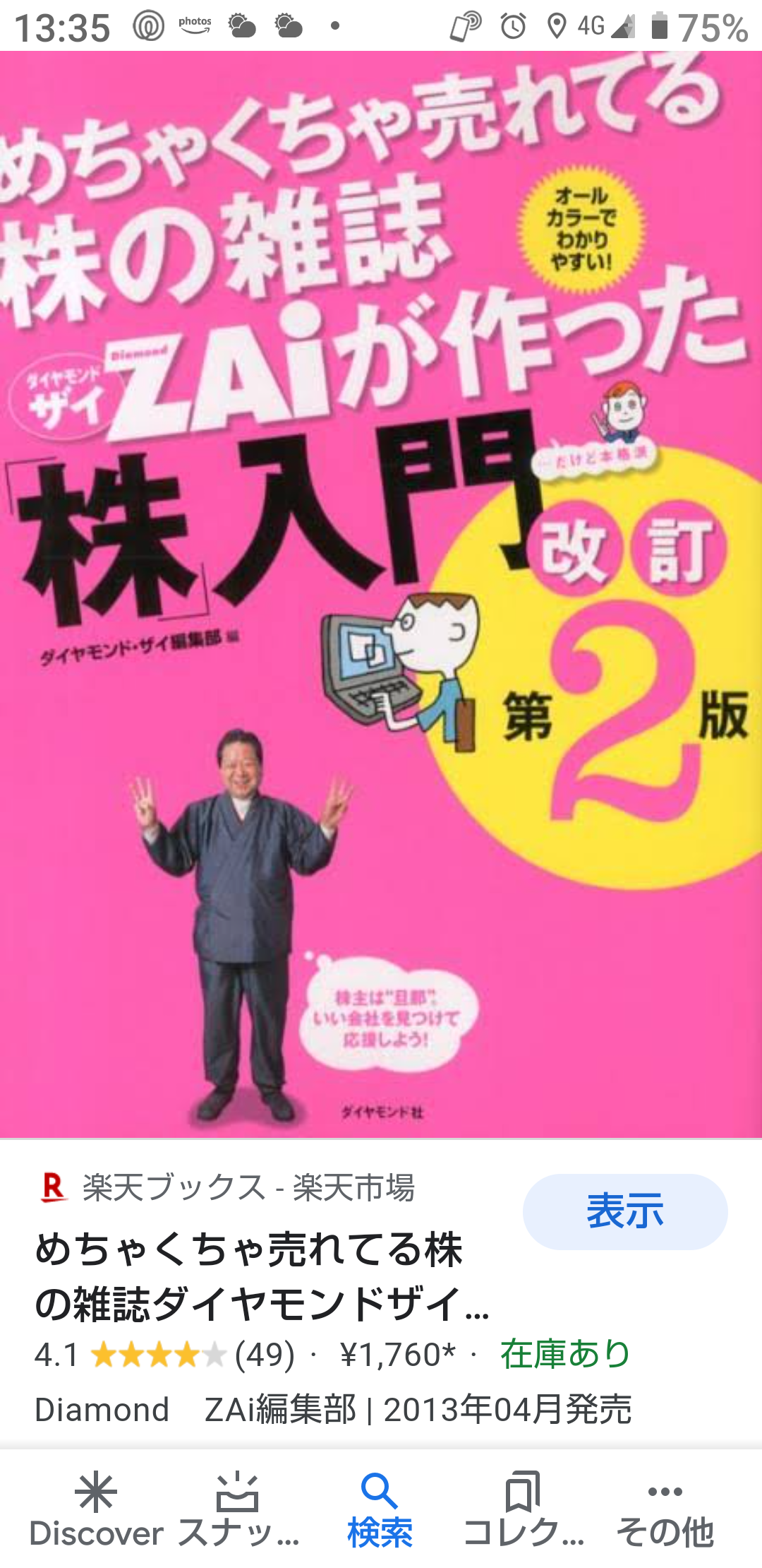 【7月】株トピ【2021】