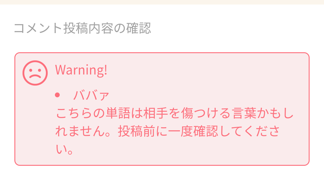ガルちゃんあるある言いたい