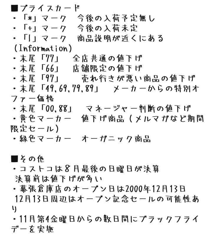 知ってると役に立つチャート、図、イラスト、リストを貼るトピ