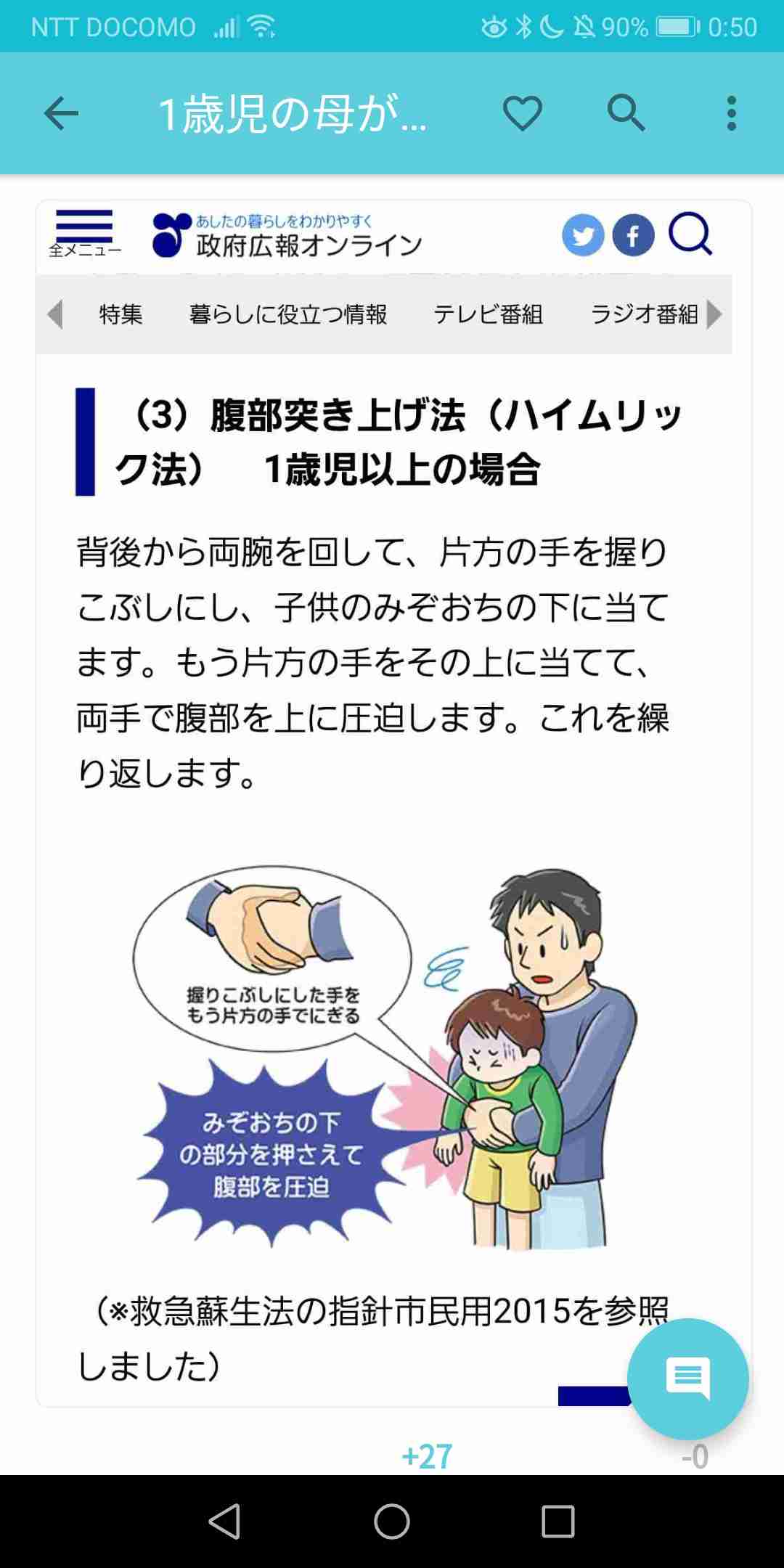 知ってると役に立つチャート、図、イラスト、リストを貼るトピ