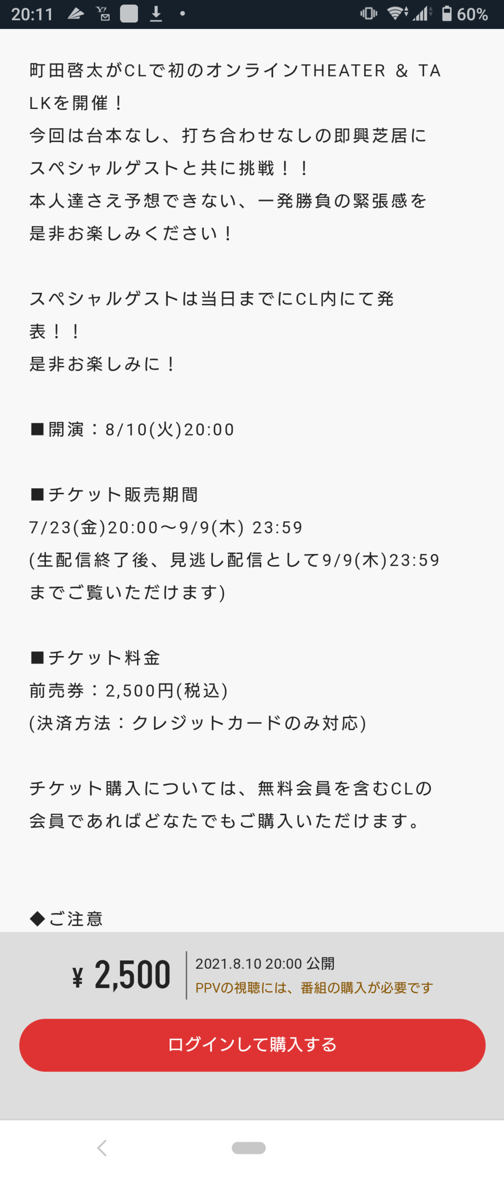【定期】ドラマ『30歳まで童貞だと魔法使いになれるらしい』を語ろう part6