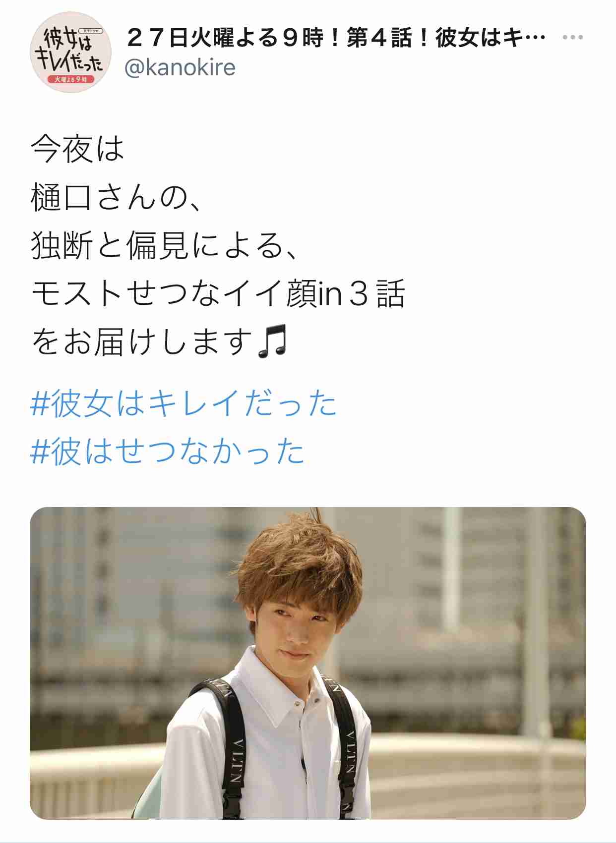 【定期】ドラマ『30歳まで童貞だと魔法使いになれるらしい』を語ろう part6